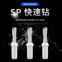 WiNike SP Fast Drill Violent Drill Water Jet Drilling 2D3D4D5D Diameter SP Blade