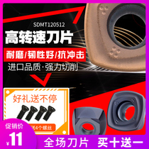 Wei Nike CNC tool milling blade SDMT120512 hardened fast forward blade square knife