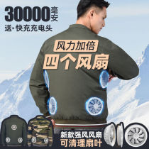 Air Conditioning Suit Mens Summer Outdoor Laubo Work Suit Charging Refrigeration Welders High Temperature Heatstroke Cooling fan clothes