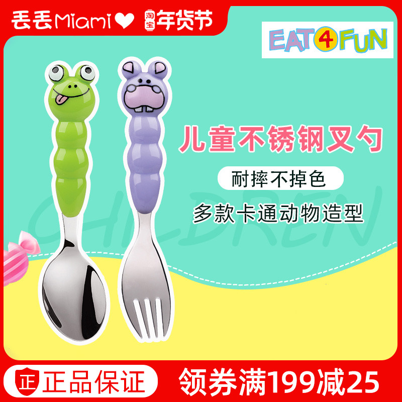 Yi rice Eat4Fun children's fork spoon cute animal series 304 stainless steel fork spoon set cutlery