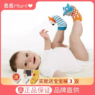 Lost mom bbluv baby socks with Rattle socks set foot Bell baby toys socks game socks