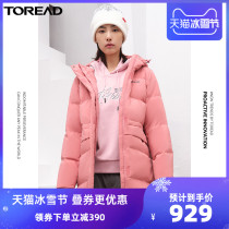 Pathfinder down jacket 2020 Autumn and Winter new outdoor warm duck down womens down jacket TADI92188