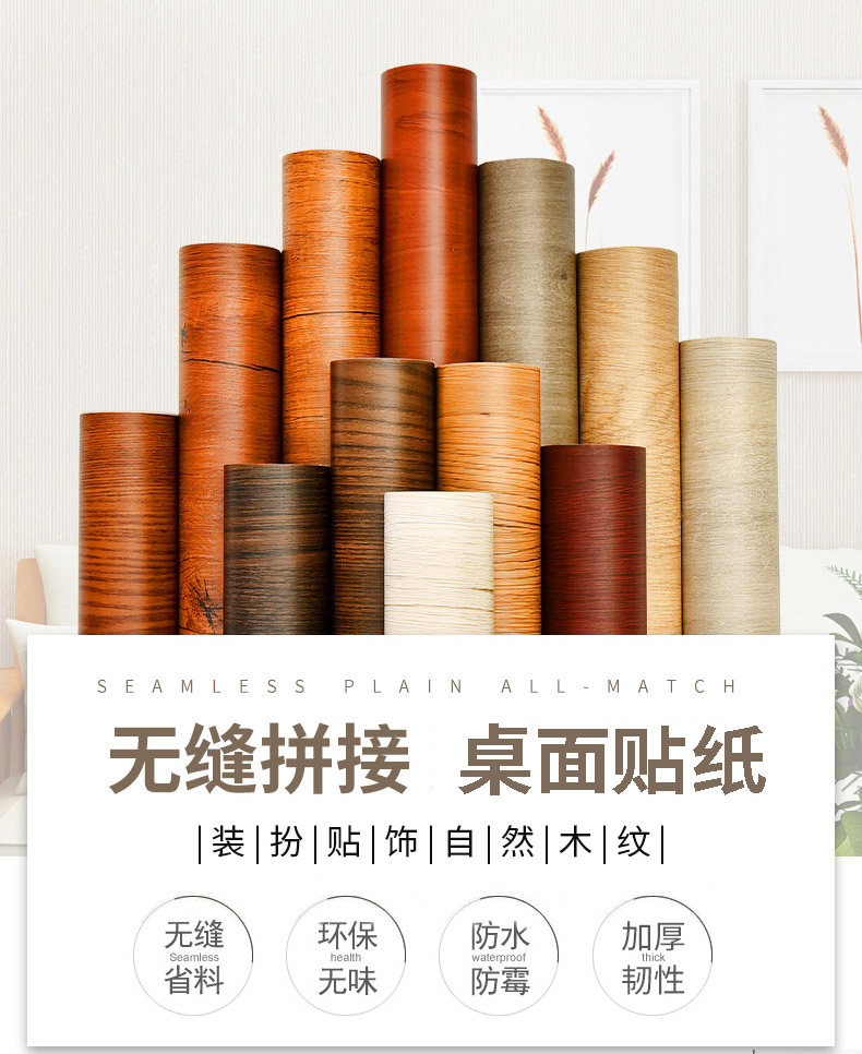 柜橱家具书桌面贴纸衣防水柜子旧防潮上海市贴纸仿木纹简约现代自