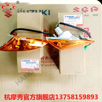 Qingqi Suzuki Fengcai QS125-3 turn signal turning light direction light QS125T-3A turn signal
