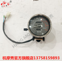 Applicable to motorcycle CA250 Prince code meter Dadaodi Eagle King DD250 odometer meter meter meter assembly