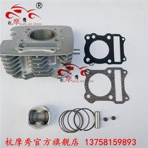 GZ150-A cylinder cylinder cylinder block piston piston ring valve oil seal GZ150-E cylinder cylinder barrel