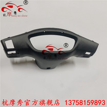 Light riding Suzuki Fengcai QS125T-3 3A QS150T-3 instrument cover Handlebar rear cover instrument case