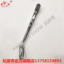 Earth Eagle King Street Fighter DD250E-9A 9C side support single support DD250E-5F 5D side bracket original