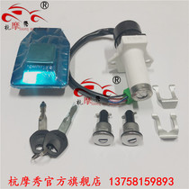 Wuyang HJ125-2A 2C 2G set lock HJ150-2A 2F 2G full car lock switch set electric door lock oil cap