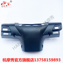Suitable for light riding Suzuki UY125T rear handlebar rear cover instrument shell headlight black rear shell S standard assembly hot sale