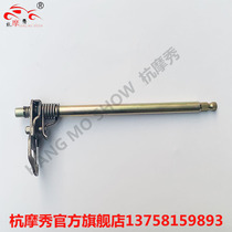 Suitable for motorcycle Wiesenke 335 367 shift lever engine parts shift lever shift shaft shift lever