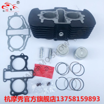 Earth Eagle King DD250E Golden Prince CA250 set of cylinder Lifan CBT250 Loncin 250 double cylinder piston ring cylinder liner