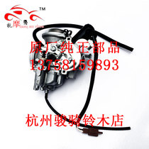 Pure accessories Neptune HS125T carburetor HS125T-2 carburetor electronic damper automatic thickening device