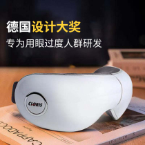 German Karen poem eye protector eye massager relieves eye fatigue dark circles myopia dry hot compress gift