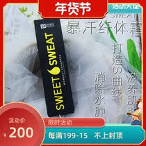 sweet sweat belt abdominal muscle cream waist waist waist fitness sports belt sweating sweat
