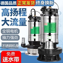 Household agricultural diving pound pumping gang 220v2 inch water pump sewage pump suction pound list pumping state stick pound