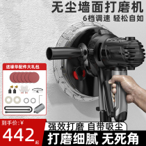 Japan Import Wall Grinding Machine Dust-free Dust Suction Polishing Machine Wall Putty Grinding Wall Electromechanical Movement Light Sandpaper Machine