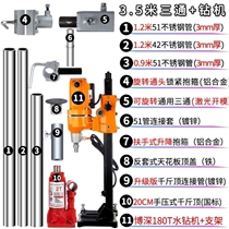 Water drilling rig bracket universal lifting ejector rod hydraulic punching bracket drilling machine lifting fixed shelf accessories
