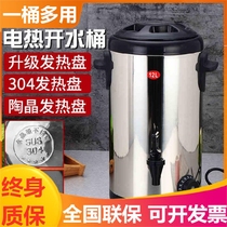 Milk tea insulation bucket Commercial electric kettle large capacity stainless steel soup bucket heating kettle integrated restaurant