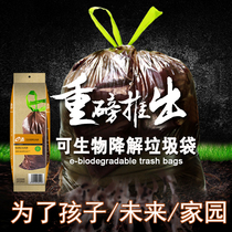 Environmentally friendly thick biodegradable garbage bag portable automatic closing kitchen household daily large medium plastic bag