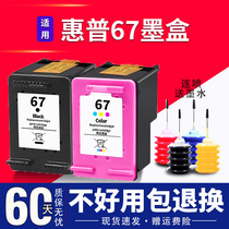 67 cartridges apply to HP Envy6052 6055 6058 6075 6452 6455 6458 1255 2732 275