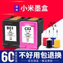 Applicable to the black office scanning copier color for home-made homework printing ink cartridges for small rice home inkjet printing