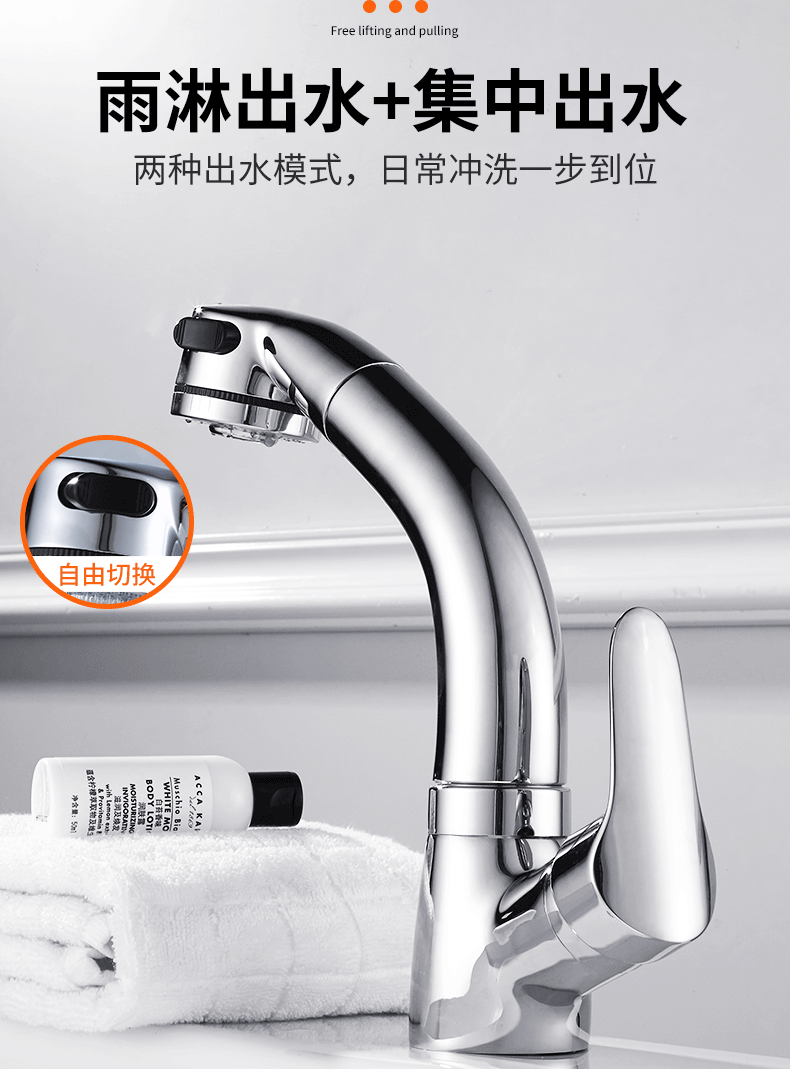 全铜抽拉式水龙头冷热面盆龙头卫生间洗脸盆水龙头厨房龙头可伸缩