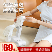 Shoe Dryer Domestic Dry Shoe Machine Deity Germicidal Dryer Students Dorm Room Speed Dryer To Shoe Smelly Dry Shoe Machine