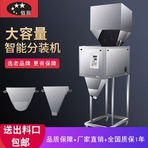Full Automatic Large Set Quantity Food Packaging Machine Powder Rice Cereal Grain Filling Machine Medicinal Herbs Pet Grain Weighing Machine