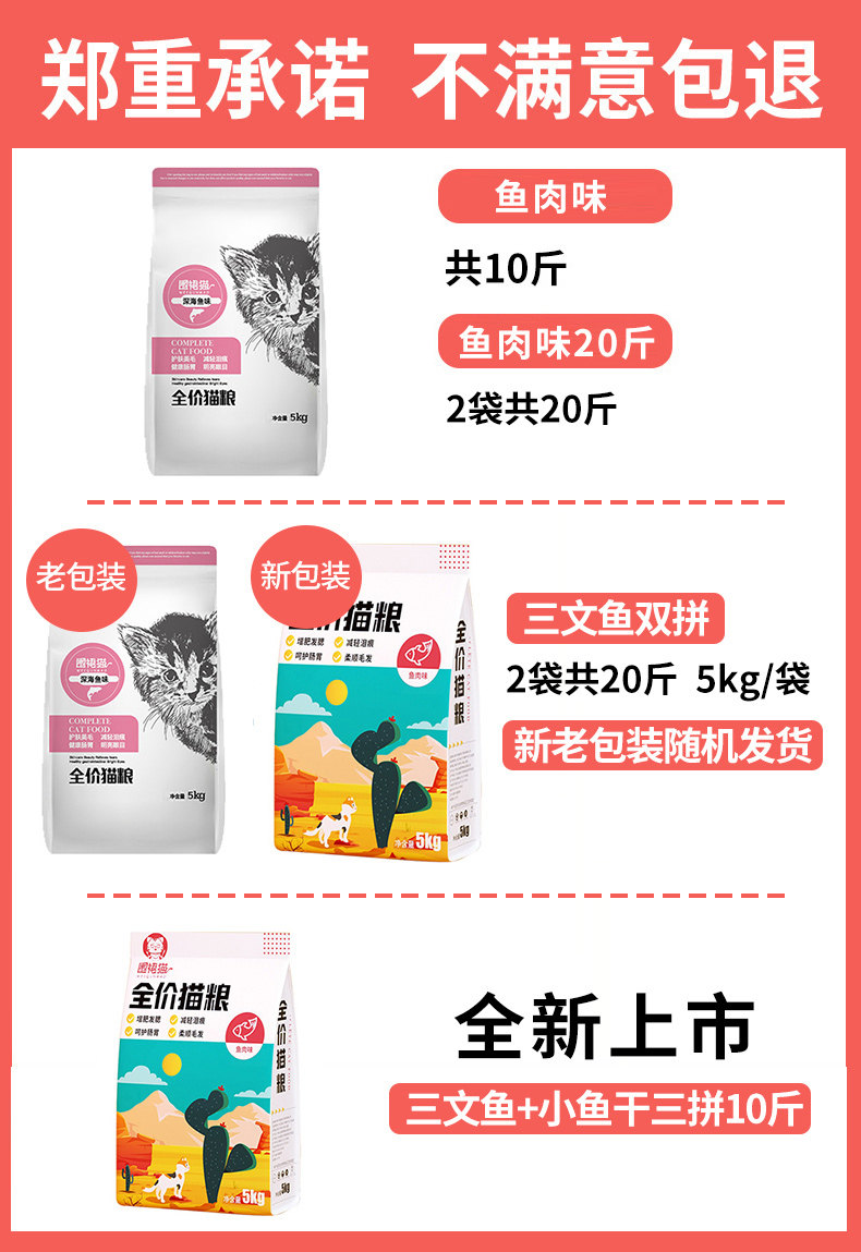 围裙猫猫粮成猫幼猫10斤5kg增肥发腮20营养装英短天然粮通用型