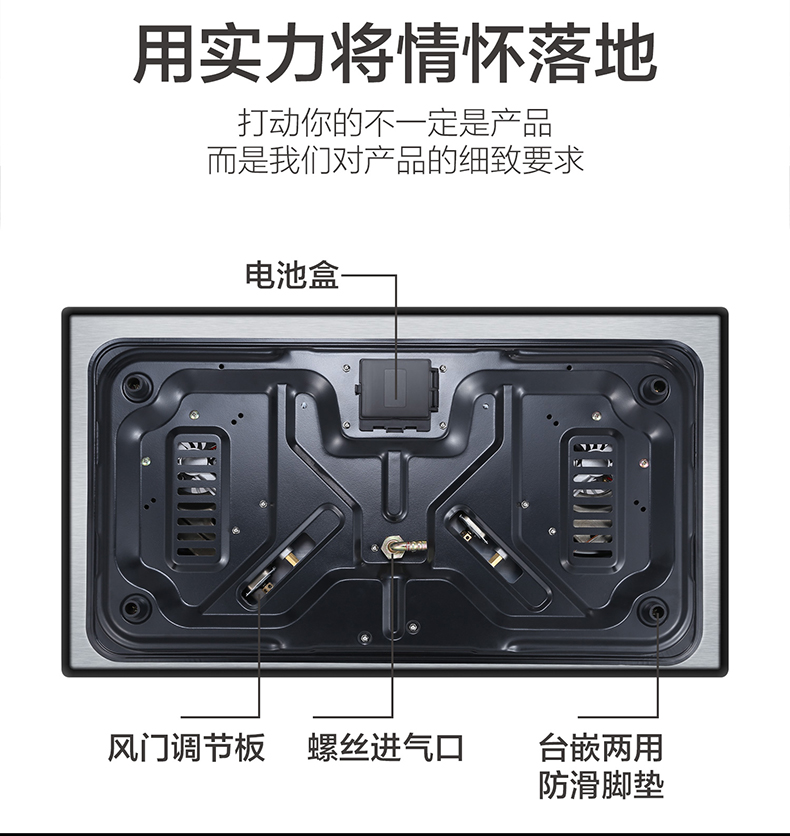 樱花4.2w旋转火焰 燃气灶 台嵌两用 一级能效 七段控火