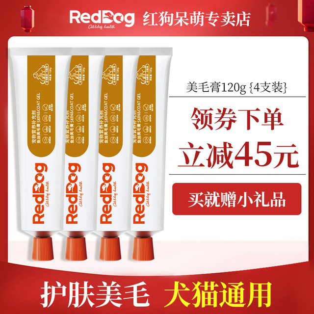 4 sticks of red dog nutrition cream beauty hair cream cat dog dog skin care with lecithin conditioning gastrointestinal pet health products 4 sticks of red dog nutrition cream beauty hair cream cat dog dog skin care with lecithin conditioning gastrointestinal pet health products