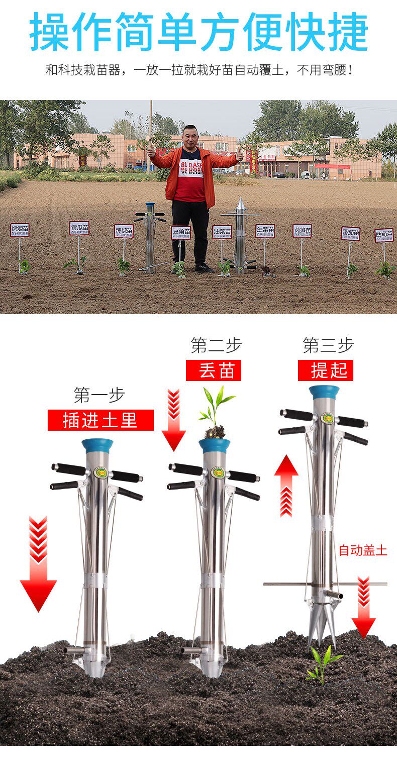 玉米移苗器种植器播种器栽苗器秧苗移栽器农用工具种菜机种子打洞