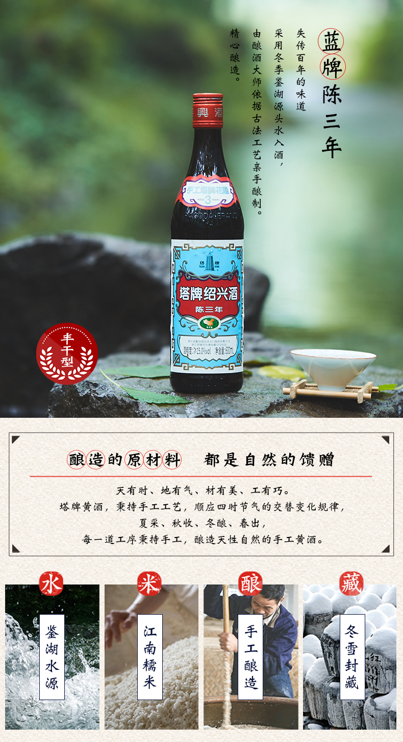 绍兴黄酒塔牌出口三年陈花雕酒600ml*6瓶