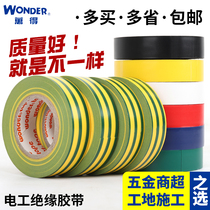 Wande electrical tape pvc waterproof insulation tape black tape high viscosity wear-resistant large roll wire tape