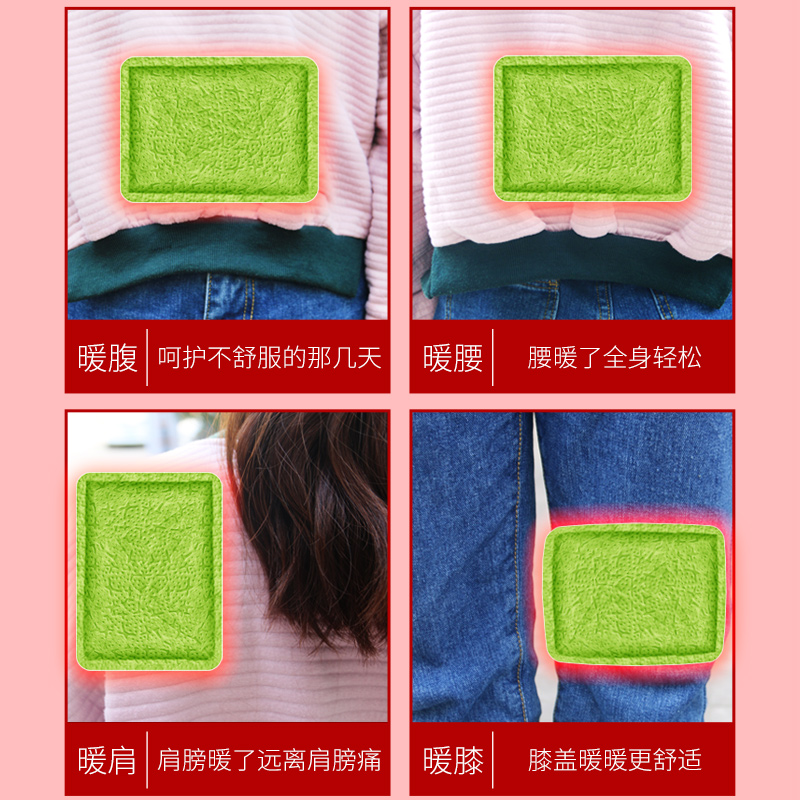 jas LanShi warm post tsao palace warm baby against spontaneous body heat to keep warm the cold GongHanYi leaves on waist abdomen female
