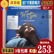 Delivery on the same day) Call Me By Your Name Please Call Me vinyl record 2LP By Your Name.
