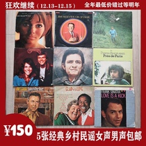 12 inch VINYL LP Country Folk Soothing Music Female voice Male voice 5 selected non-repeatable