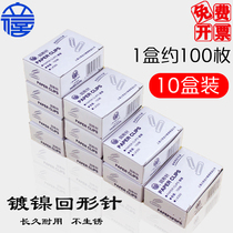 Lixin paperclip office supplies paper clip staples nickel plated pushpin Pin Pin latex ring return type pin binding Stationery 10 small boxes 1000 students office supplies stationery wholesale