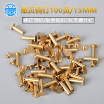 Lixin 2971 account book copper nail 2973 book copper section book binding lengthy copper nail account clamp screw section book book book folder account clip accounting financial Supplies 1 pay binding folder 50 sets