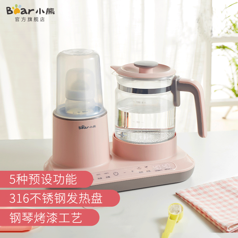 bear temperature constant milk adjuster baby hot water bottle automatic intelligent milk warmer two three-in-one bottle disinfection and warm milk