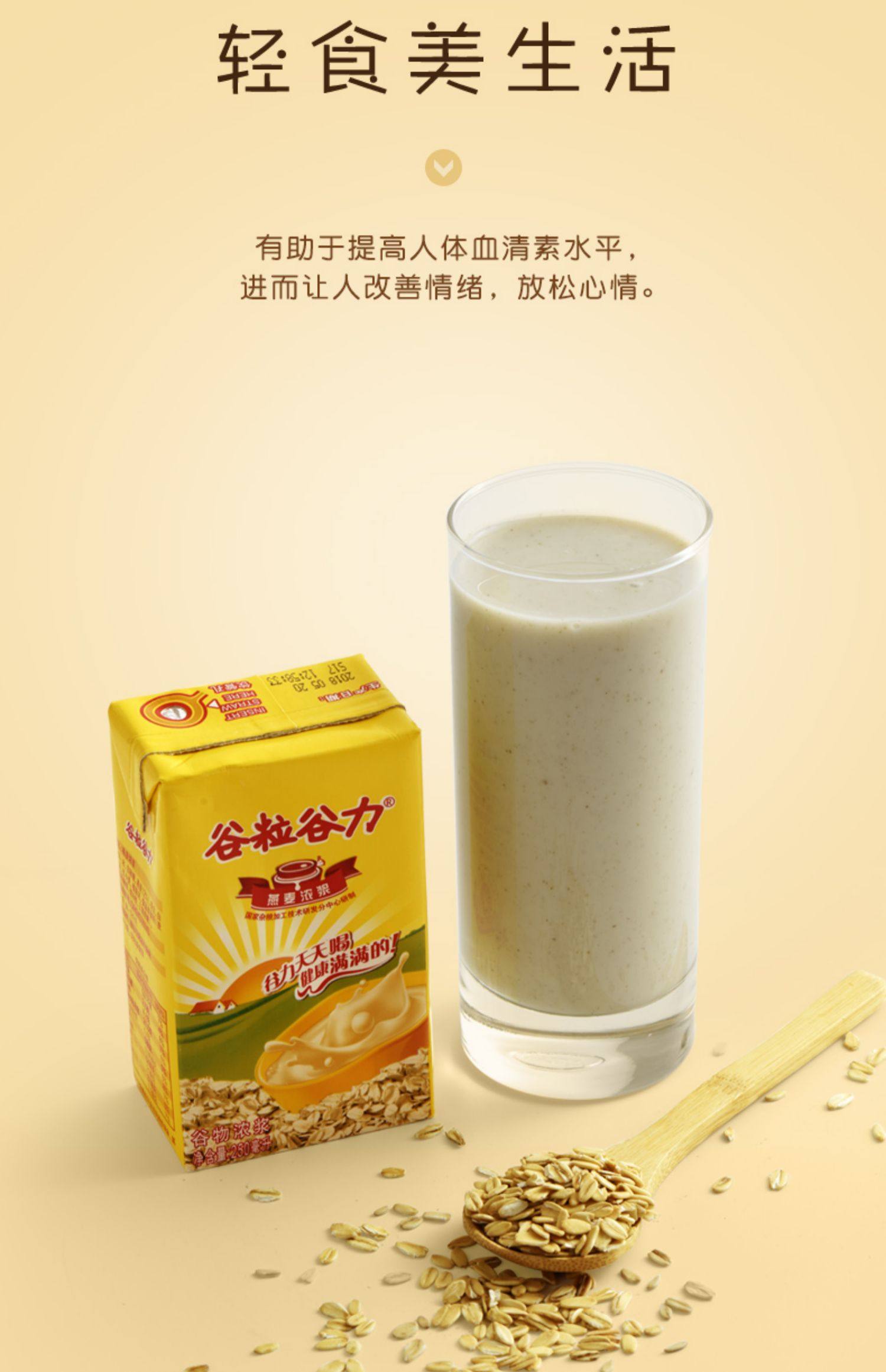 谷粒谷力谷物饮品燕麦早餐奶营养饮料类牛奶整箱早餐奶250ml*16_小