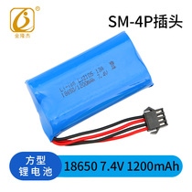 7 4v 18650 Charging lithium battery large capacity 1200mAh remote control car toy car The off-road car SM-4P connector