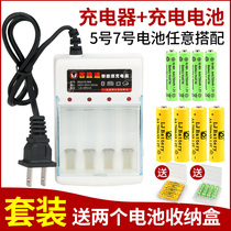 1 2V Nickel Hydrogen 5 Number 7 rechargeable battery Packaged V Number 7 charger Microphone microphone Toys General