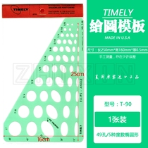 USA TIMELY Tammy T-90 Oval shaped jewelry ring earrings design manuscript drawing drawing template ruler