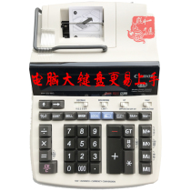 Canon MP-120MG Two-color printing calculator 12-bit pure green digital display pin typewriter
