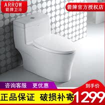 ARROW Wrigley bathroom Jet siphon toilet conjoined toilet toilet pump toilet AB1286