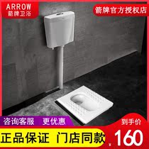 ARROW Wrigley bathroom toilet squat pit ultra-thin anti-odor squatting toilet 5210 height 230 squatting pit spot quick hair