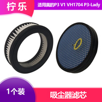 Suitable for Midea Wireless Vacuum Cleaner Accessories P3 VH1704 P3-L V1 Haipa Filter Element Air Inlet Filter