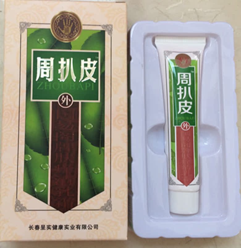 周扒皮清癣膏报价多少钱一盒(药店有卖吗)必看资讯